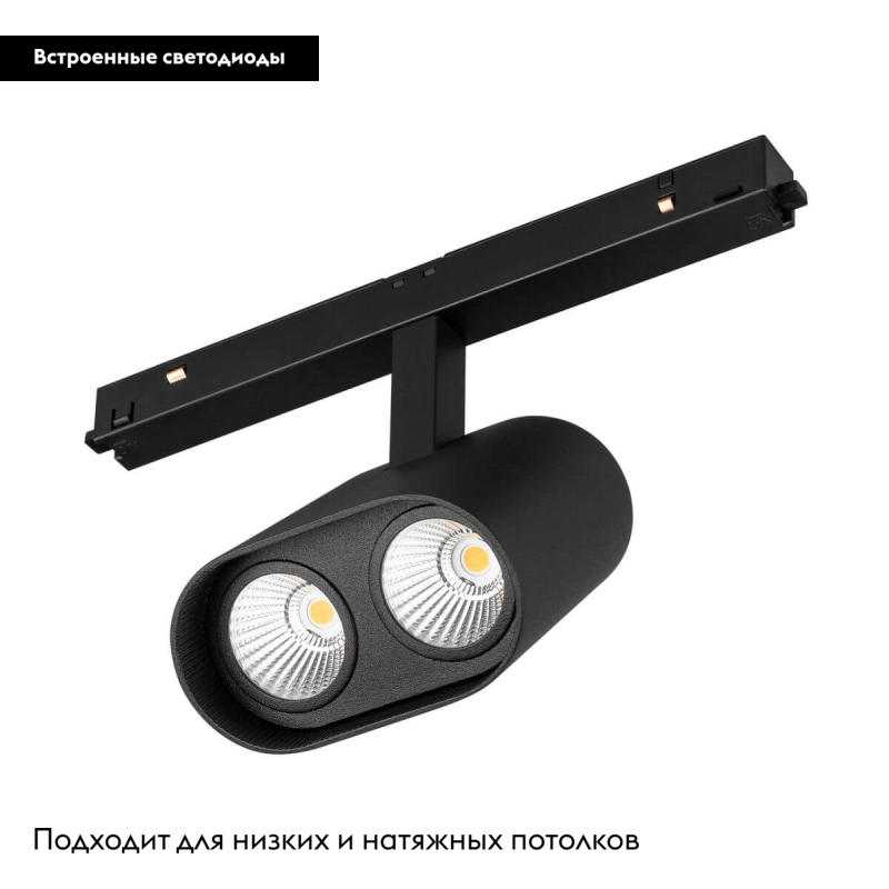 Трековый светильник Arlight Mag-Orient-Blum-12W Warm3000 037037