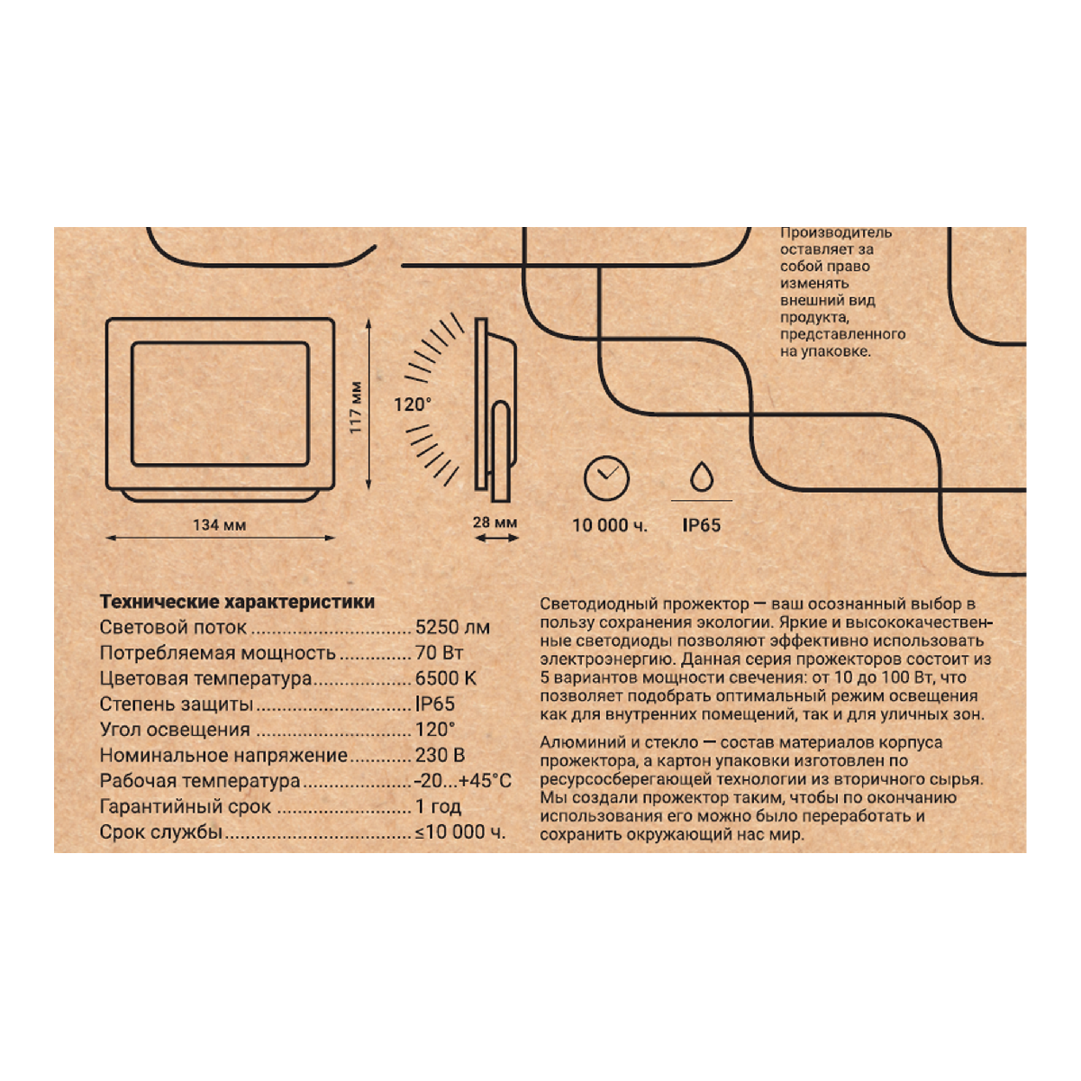 Прожектор REV 52824 1