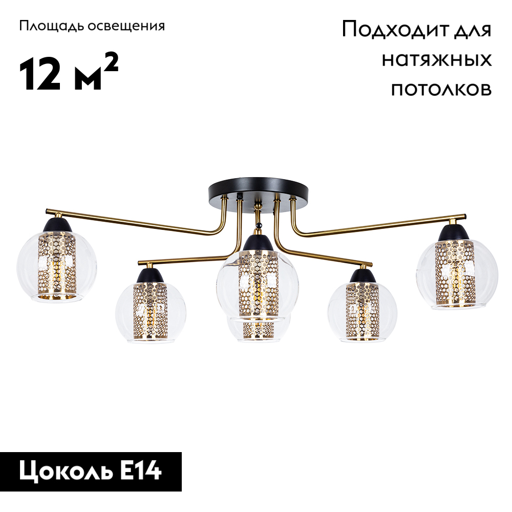 Потолочная люстра Arte Lamp Manchester A7045PL-6BK
