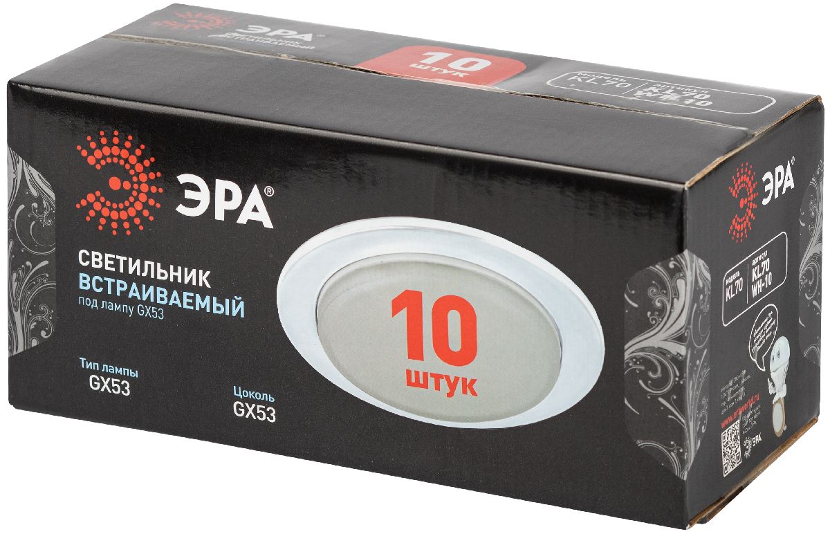 Встраиваемый светильник Эра KL70 WH-10 Б0057477