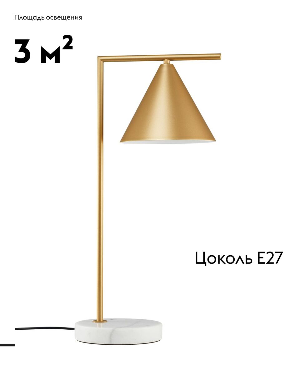 Настольная лампа Moderli Omaha V11595-1T