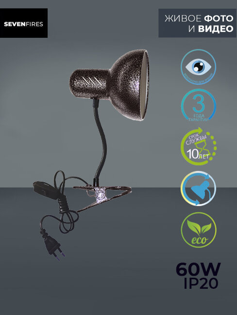 Настольная лампа Seven Fires Eir 72001.04.76.01