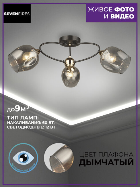 Потолочная люстра Wedo Light Lenyano 66660.01.15.03