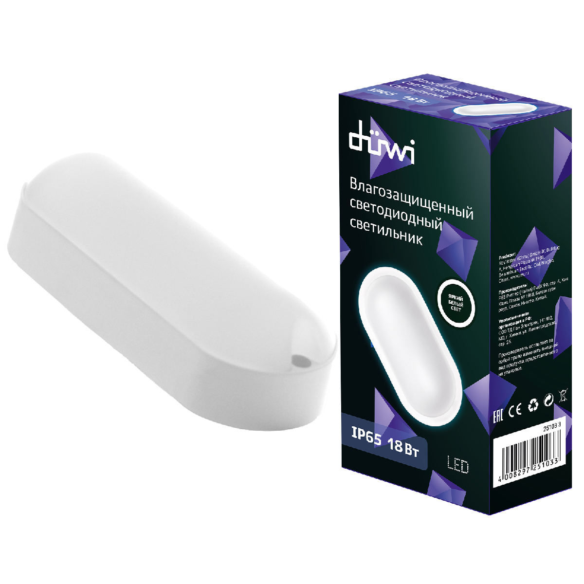 Настенно-потолочный светильник Duwi 25103 3