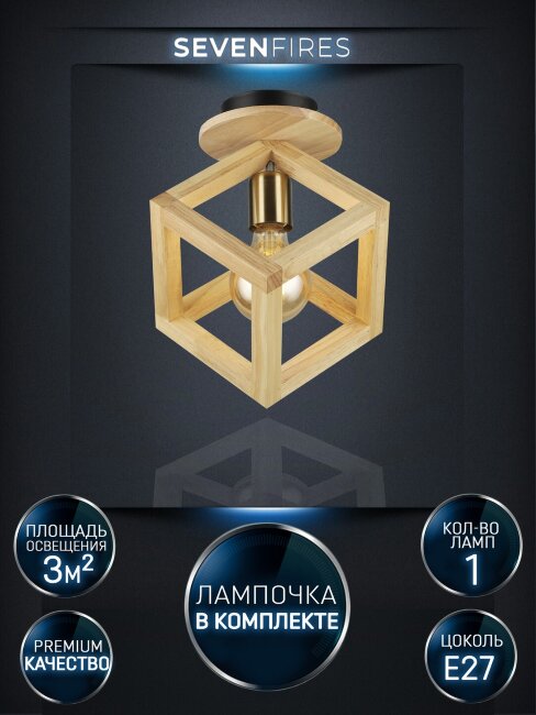 Потолочный светильник Wedo Light Ruzi WD3571/1C-AB-LW