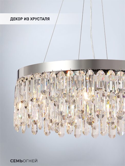 Подвесная люстра Lumien Hall Dzhokin LH0059/12P-CR-CL