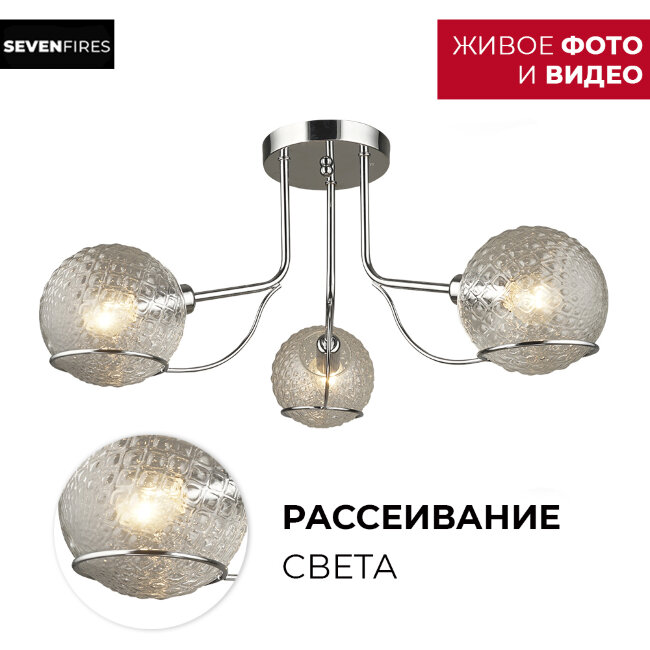 Потолочная люстра Wedo Light Frodi 66649.01.03.03