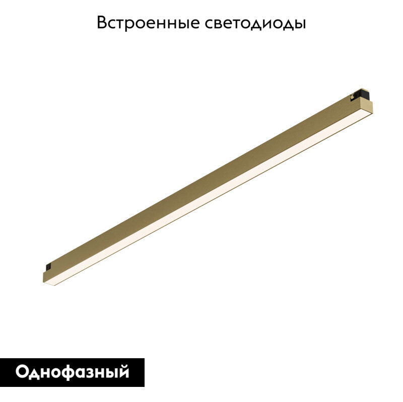 Трековый однофазный светильник Denkirs Shine linear DK5752-SB
