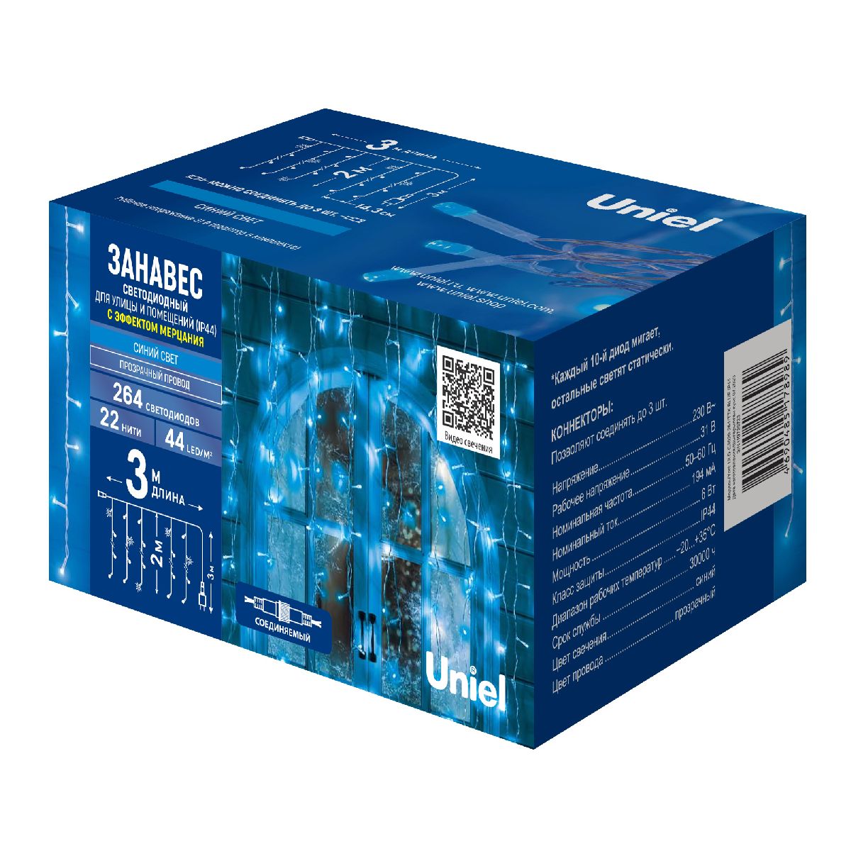 Уличная гирлянда Uniel ULD-C3020-264/TTK BLUE IP44 UL-00010919