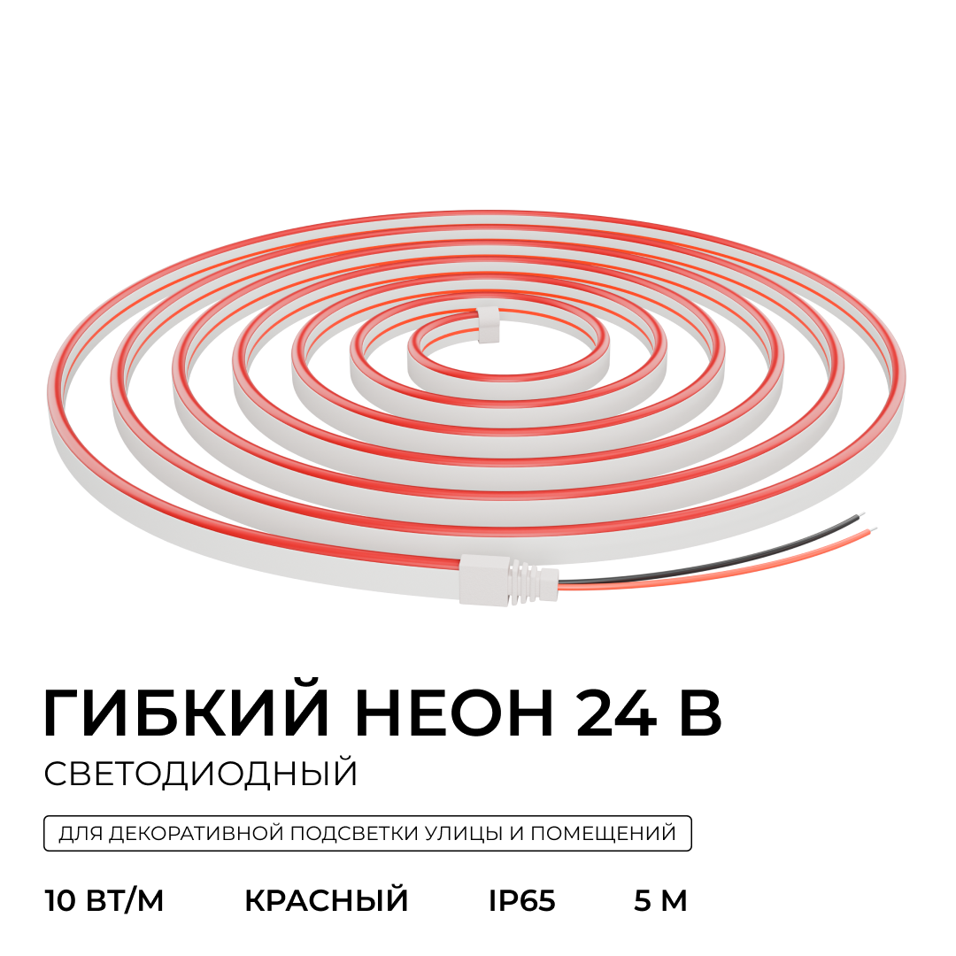 Светодиодный неон Apeyron 24В, 10Вт/м, красный, smd 2835 120д/м, PCB 8мм, 6х12мм, 5м, IP65 17-304