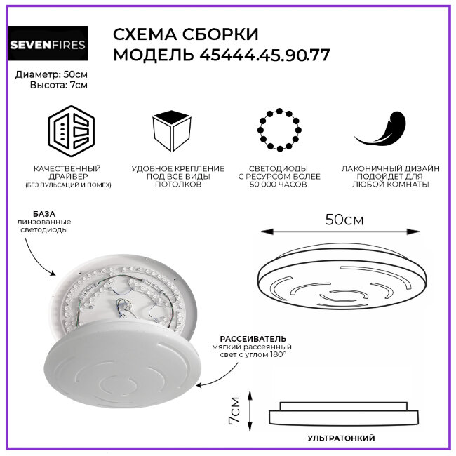 Потолочный светильник Seven Fires Ланди 45444.45.90.77