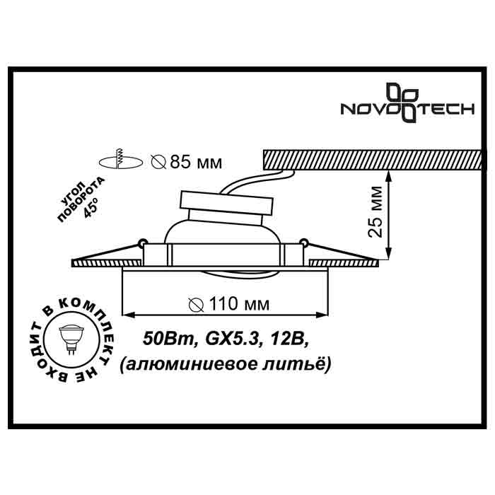 Встраиваемый светильник Novotech Wood 369709