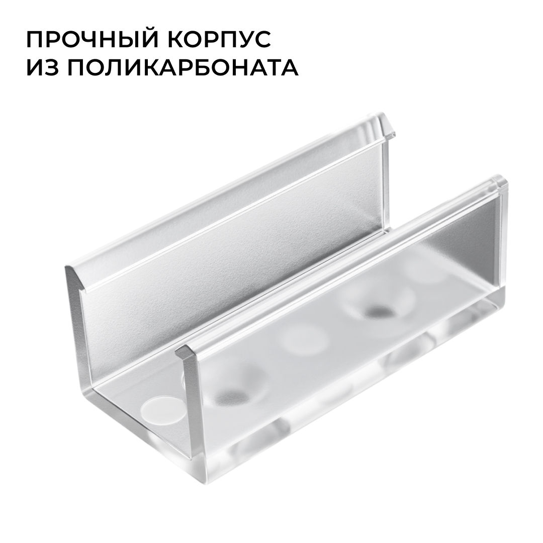 Комплект соединителей монтажный для профиля 08-09/10, прозр., поликарб., прямой, 2 шт. Apeyron С-08-10