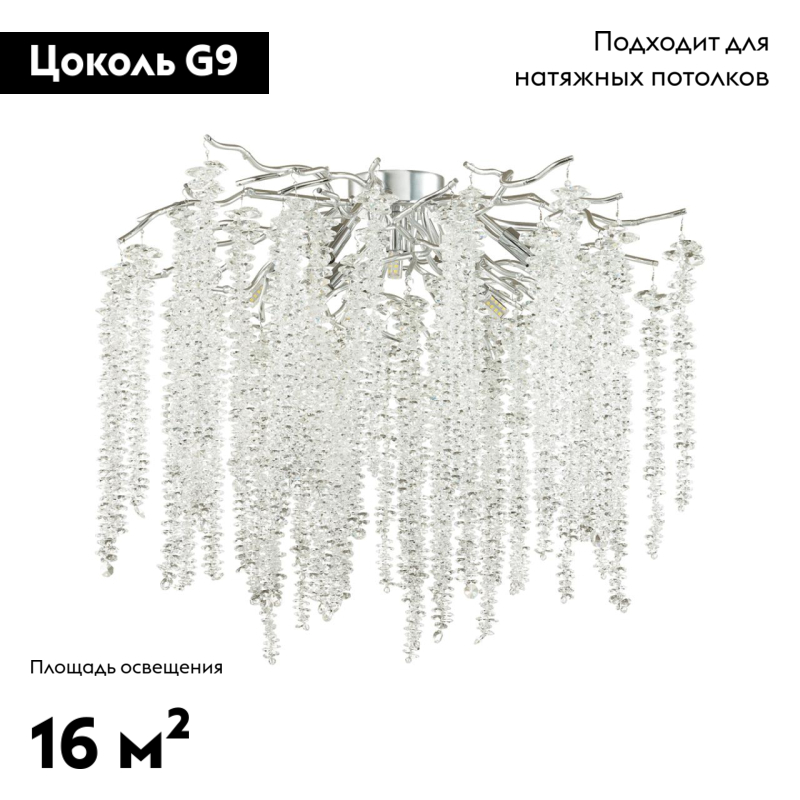 Потолочная люстра Odeon Light Banche 5004/8C