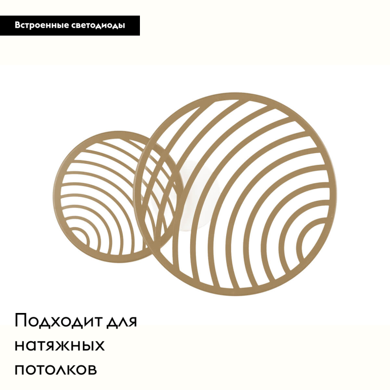 Настенно-потолочный светодиодный светильник Mantra Colladge 7235