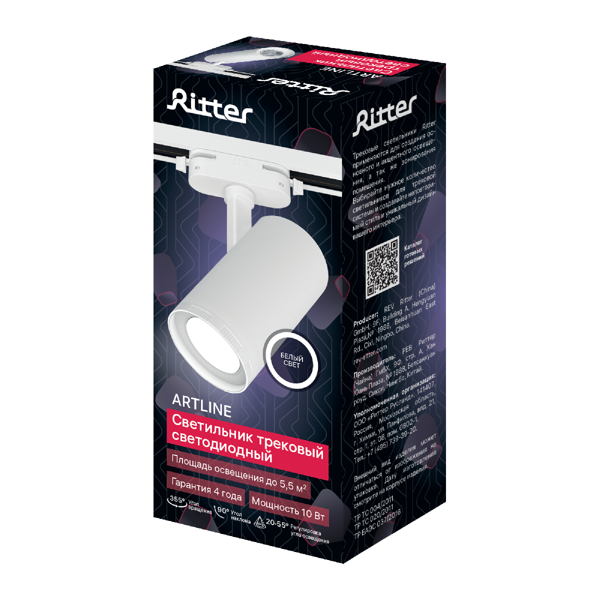 Трековый однофазный светильник Ritter Artline 59737 1