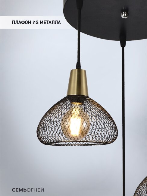 Подвесной светильник Wedo Light Brunner WD4000/3P-CO-BK