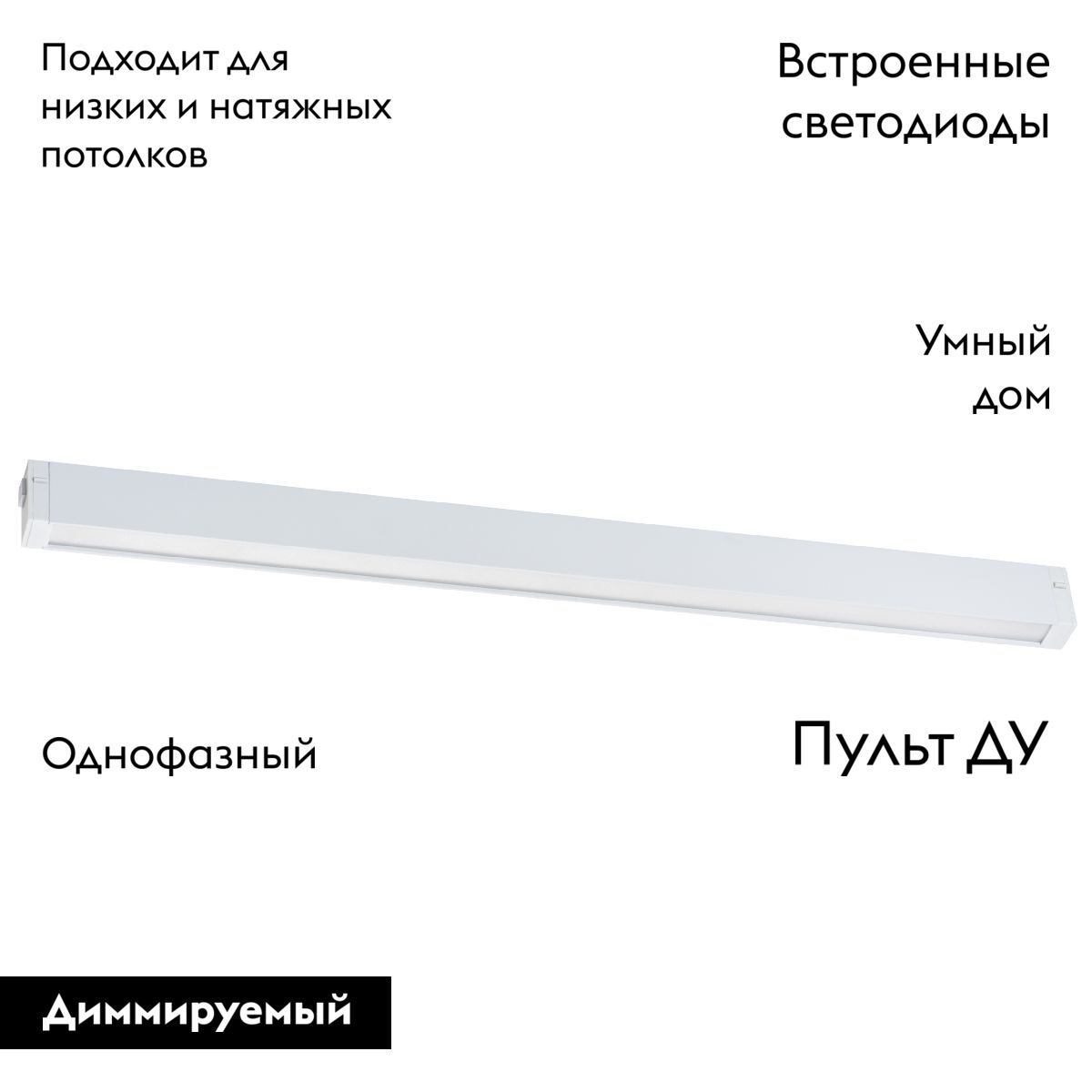 Трековый однофазный светильник Lightstar Teta 205246