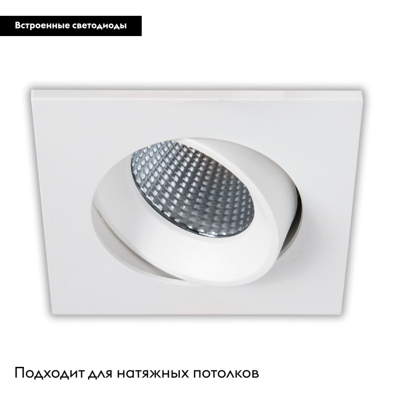 Встраиваемый светильник Citilux CLD001KNW0