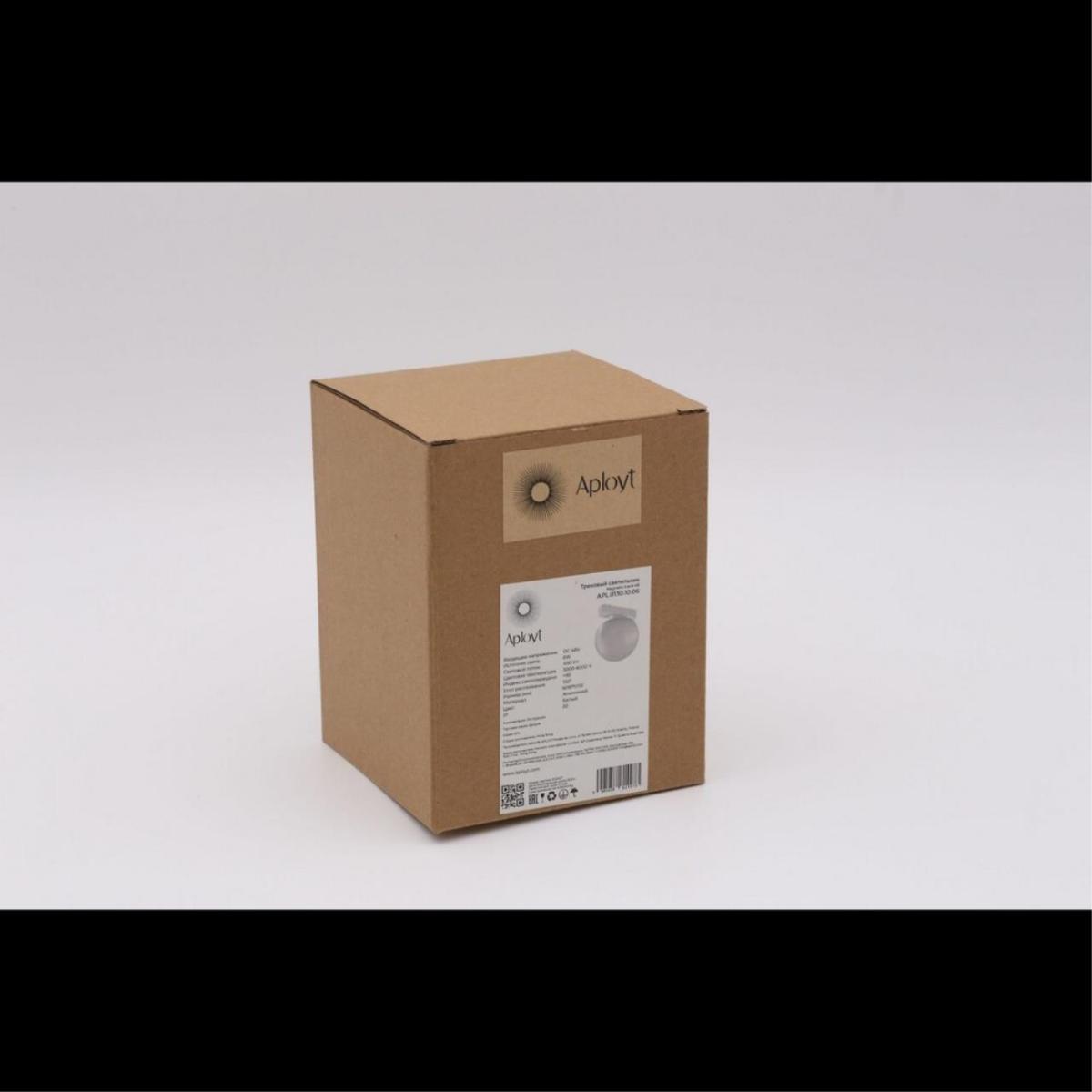 Трековый магнитный светильник Aployt Magnetic track 48 APL.0130.10.06