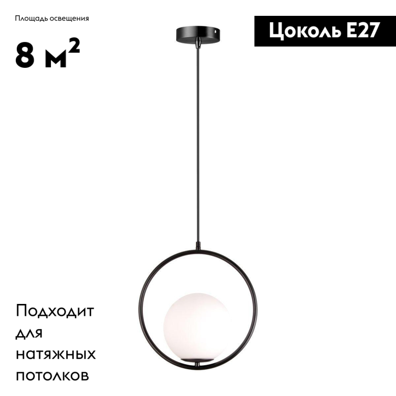 Подвесной светильник Moderli Barocco V6021-1P