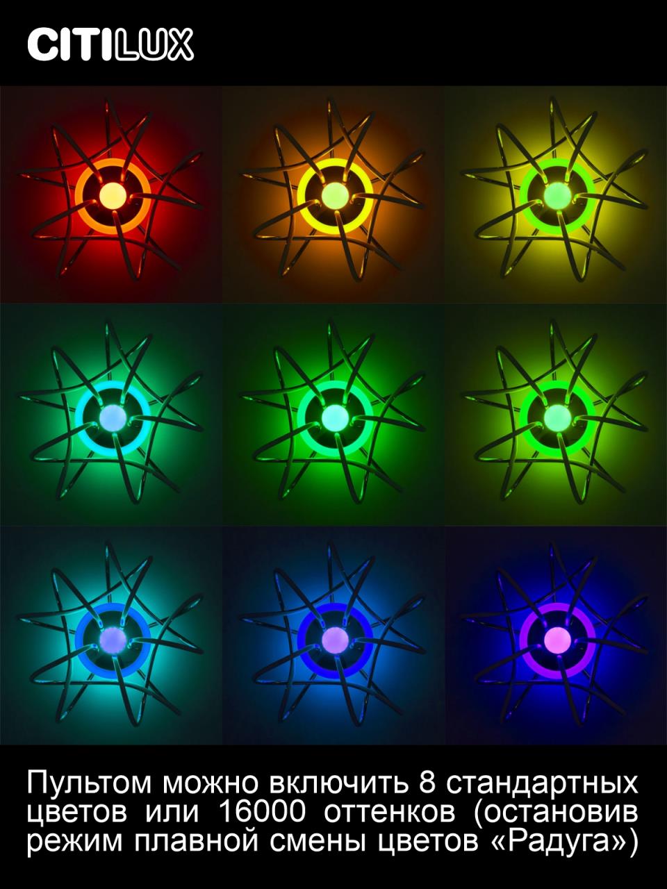 Потолочная люстра Citilux Джемини Смарт CL229A151E в Москве