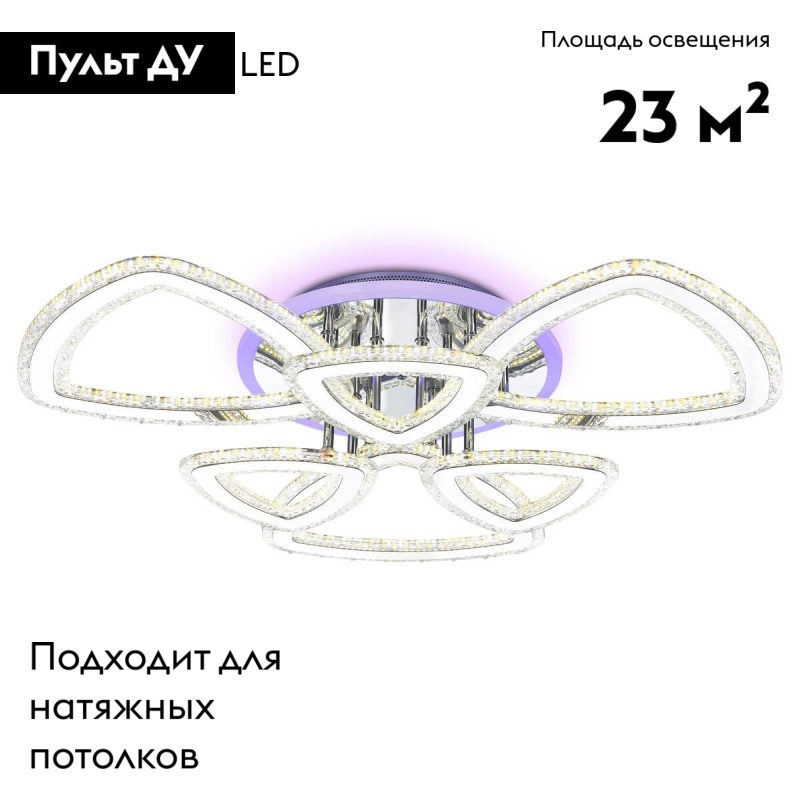Потолочная люстра Ambrella Light Acrylica FA8861