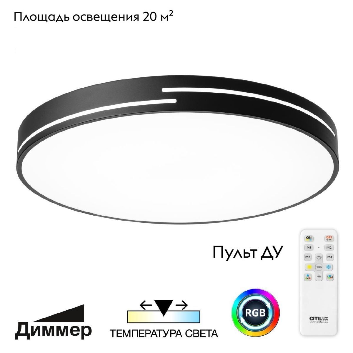 Потолочная люстра с пультом Citilux Купер Лайн CL72495GL1