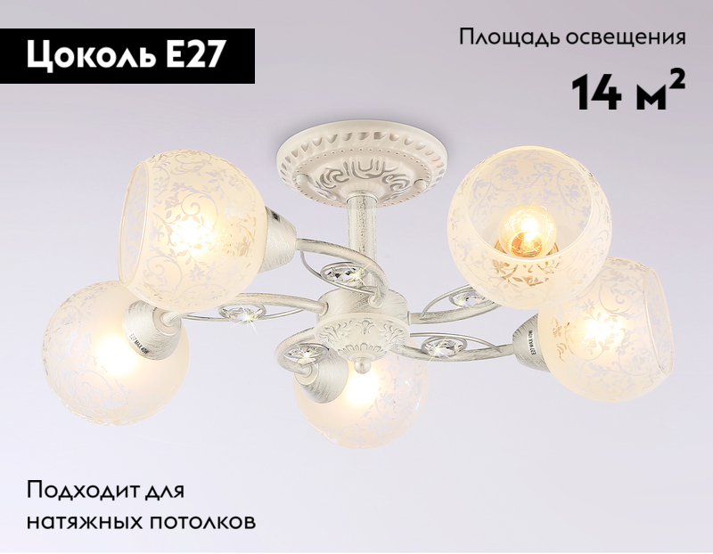 Потолочная люстра Ambrella Light Traditional TR3062