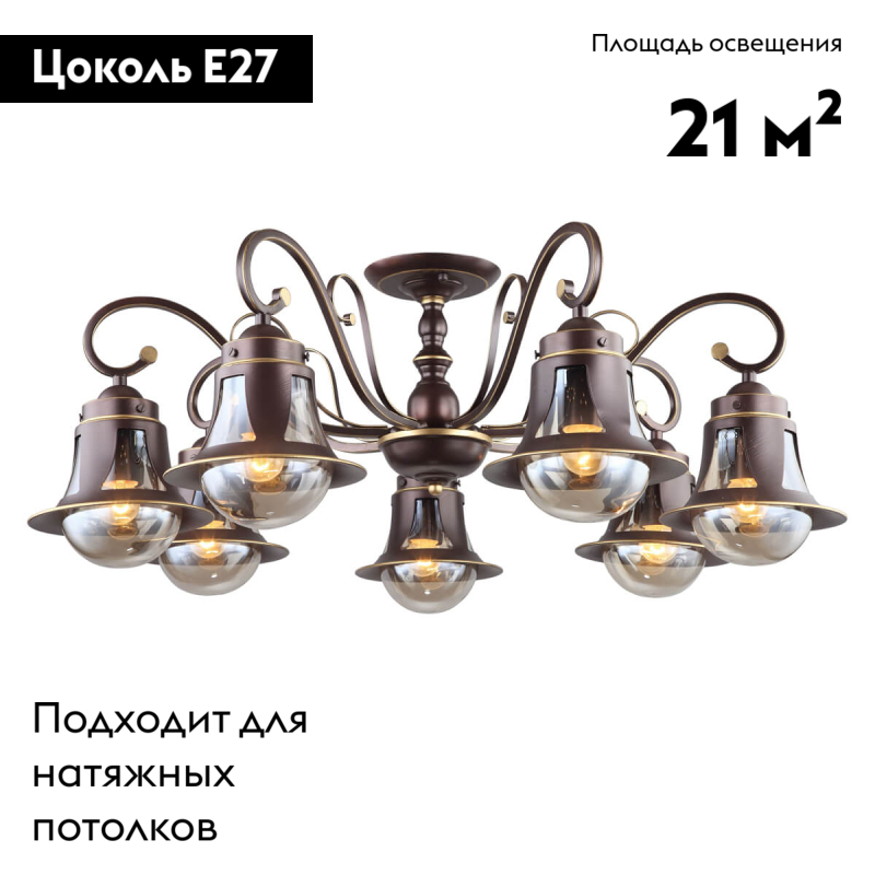 Потолочная люстра Omnilux Molfetta OML-50607-07