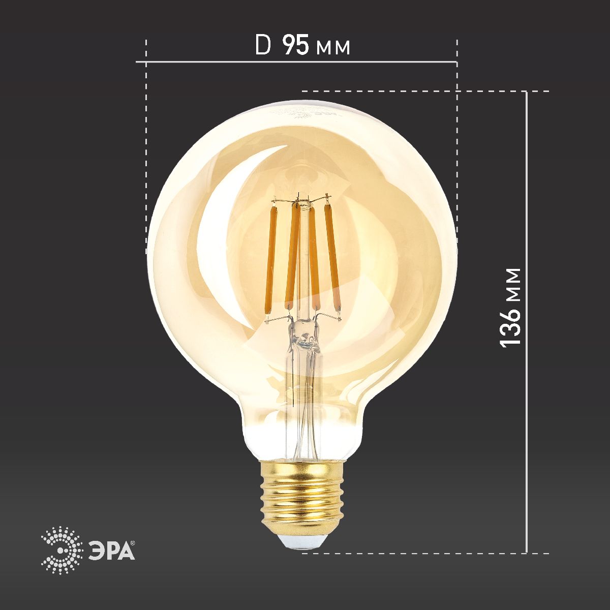 Лампа светодиодная Эра E27 7W 2400K F-LED G95-7W-824-E27 gold Б0047662