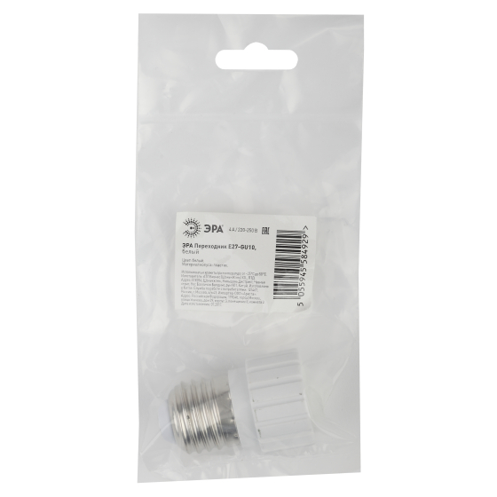 Переходник ЭРА E27-GU10 Б0027980