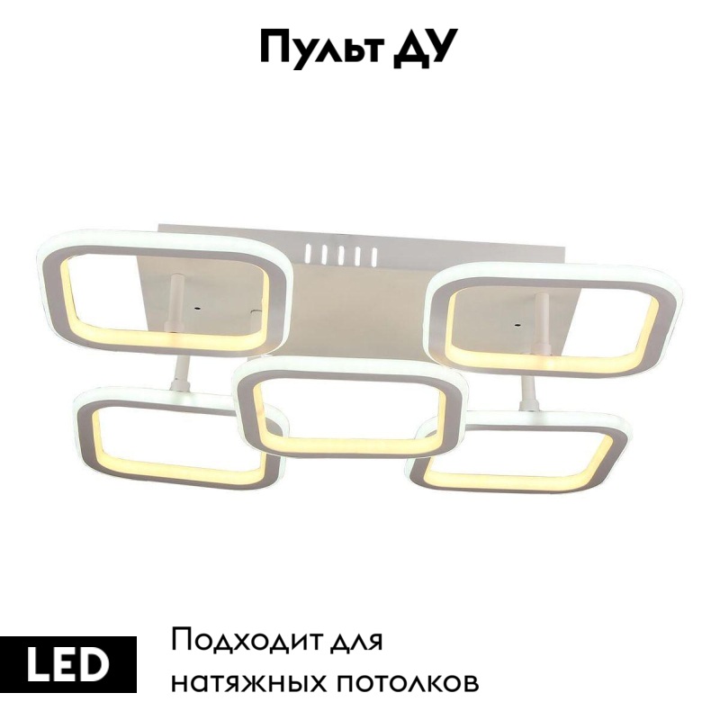 Потолочная светодиодная люстра IMEX PLC-7005-530