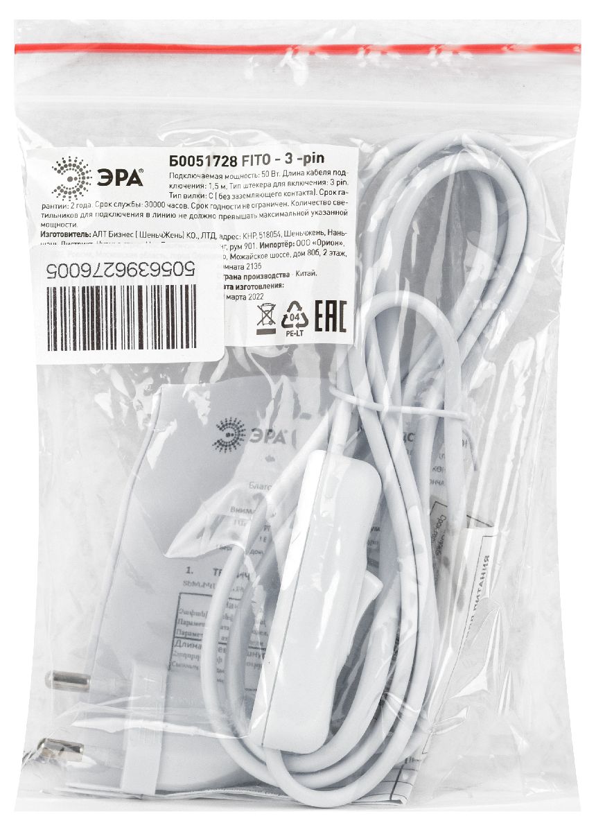 Кабель питания для линейного светильника Эра FTS-C5-plug-1,5 Б0051728