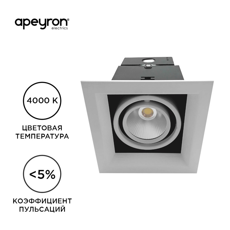 Встраиваемый светильник Apeyron Грильято 42-011