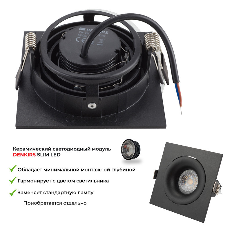 Встраиваемый светильник Denkirs Roto DK2121-BK
