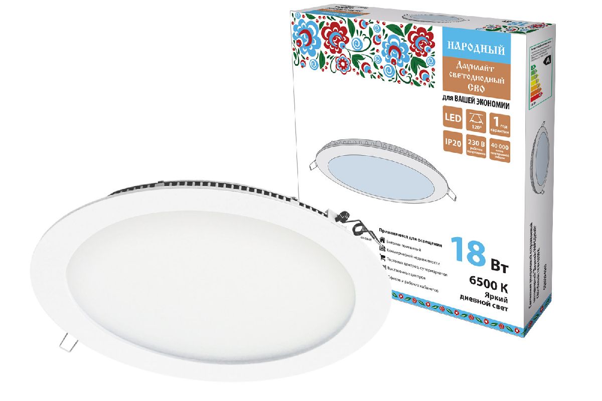 Встраиваемый светодиодный светильник Даунлайт Народный СВО SQ0329-0243