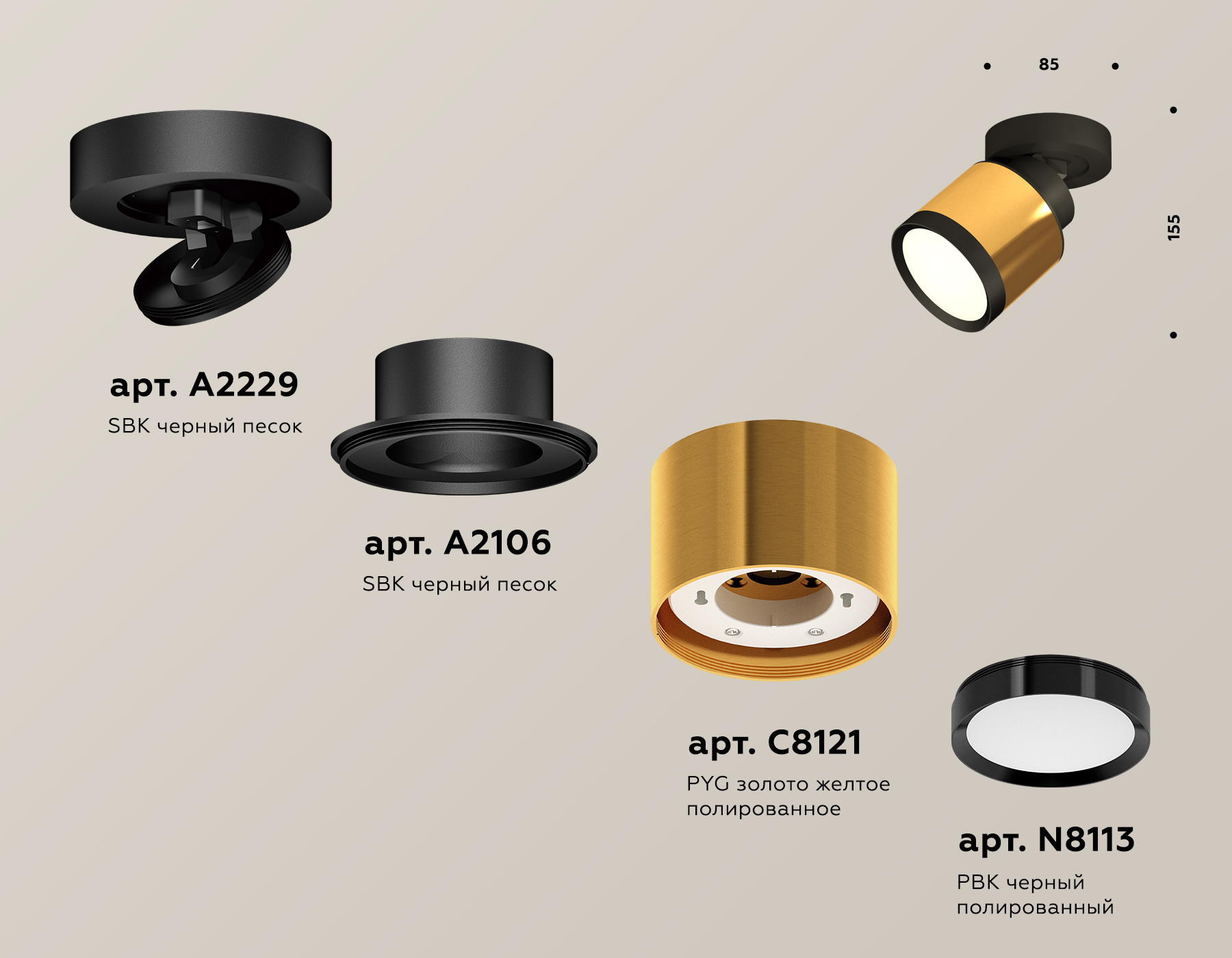 Спот Ambrella Light Techno Spot XM8121001 (A2229, A2106, C8121, N8113)