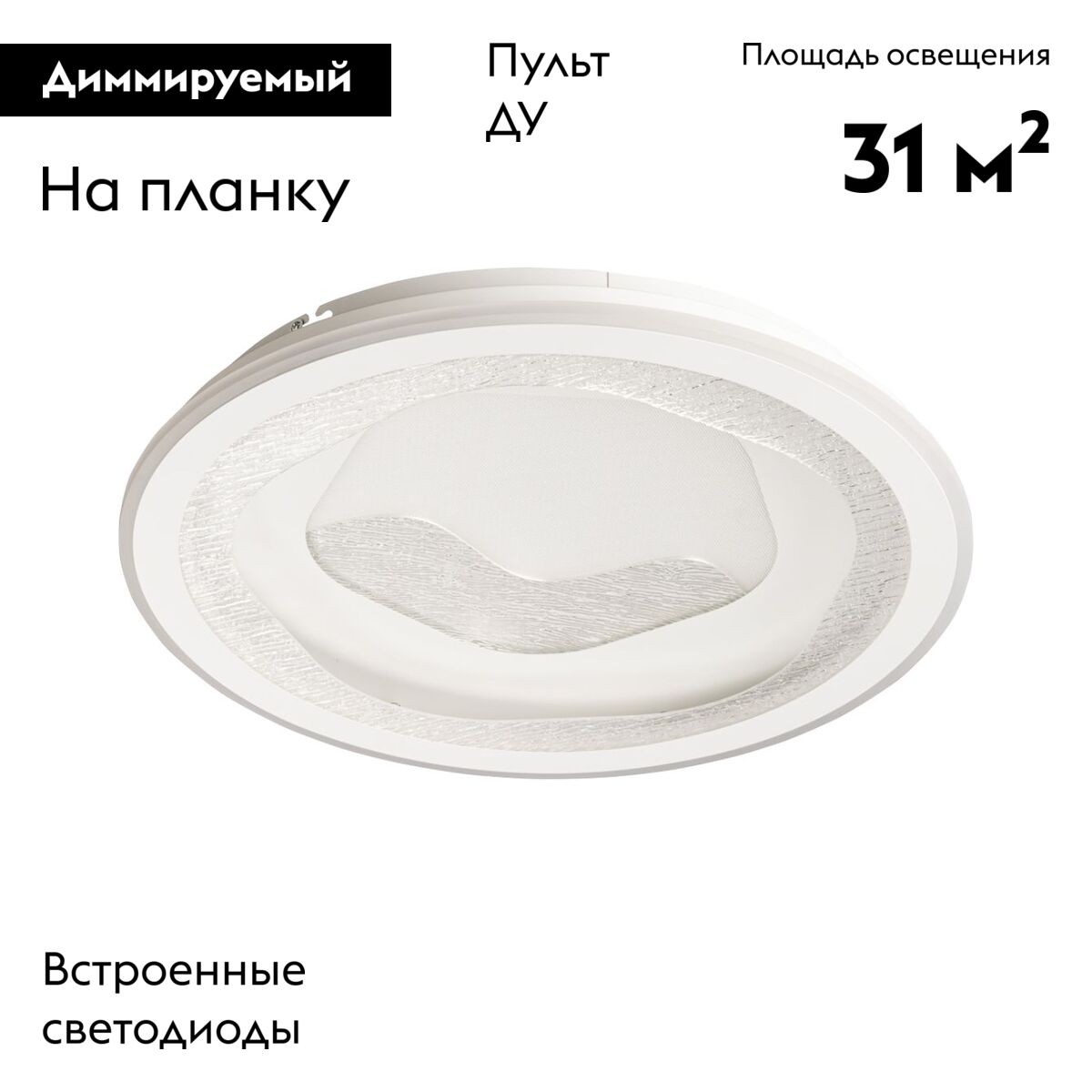 Потолочная люстра De Markt Норден 660017101