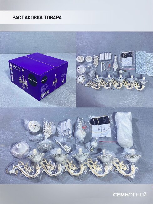 Подвесная люстра Seven Fires Evetta SF3331/5H-WG-CL