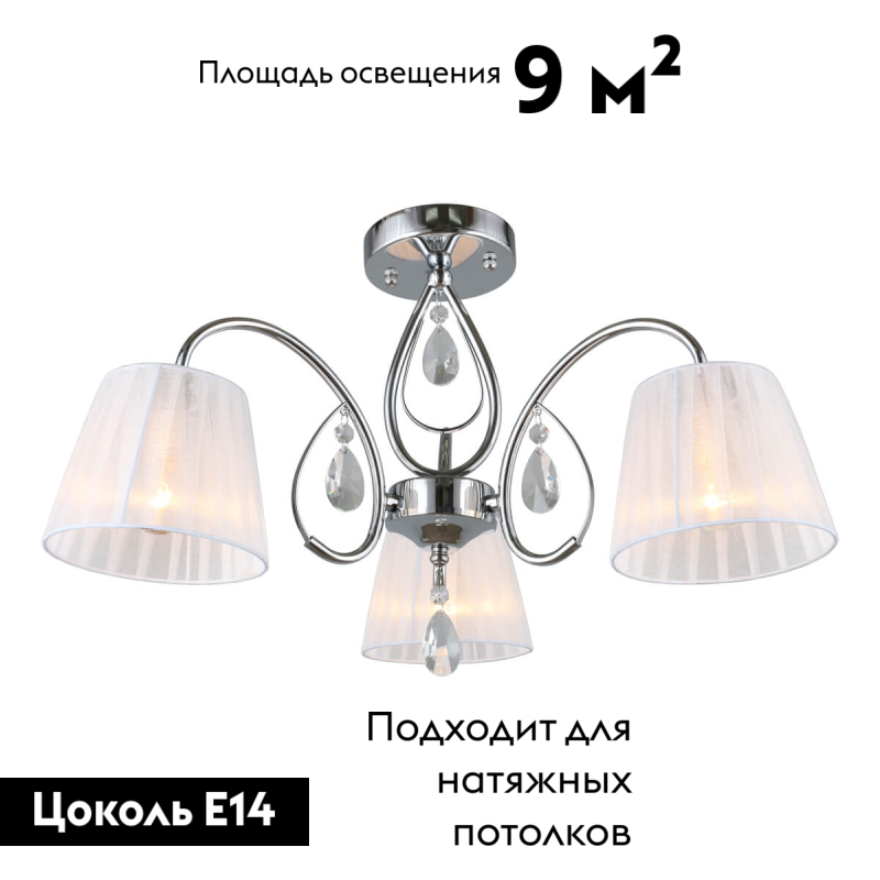 Потолочная люстра Omnilux Cardillo OML-56607-03