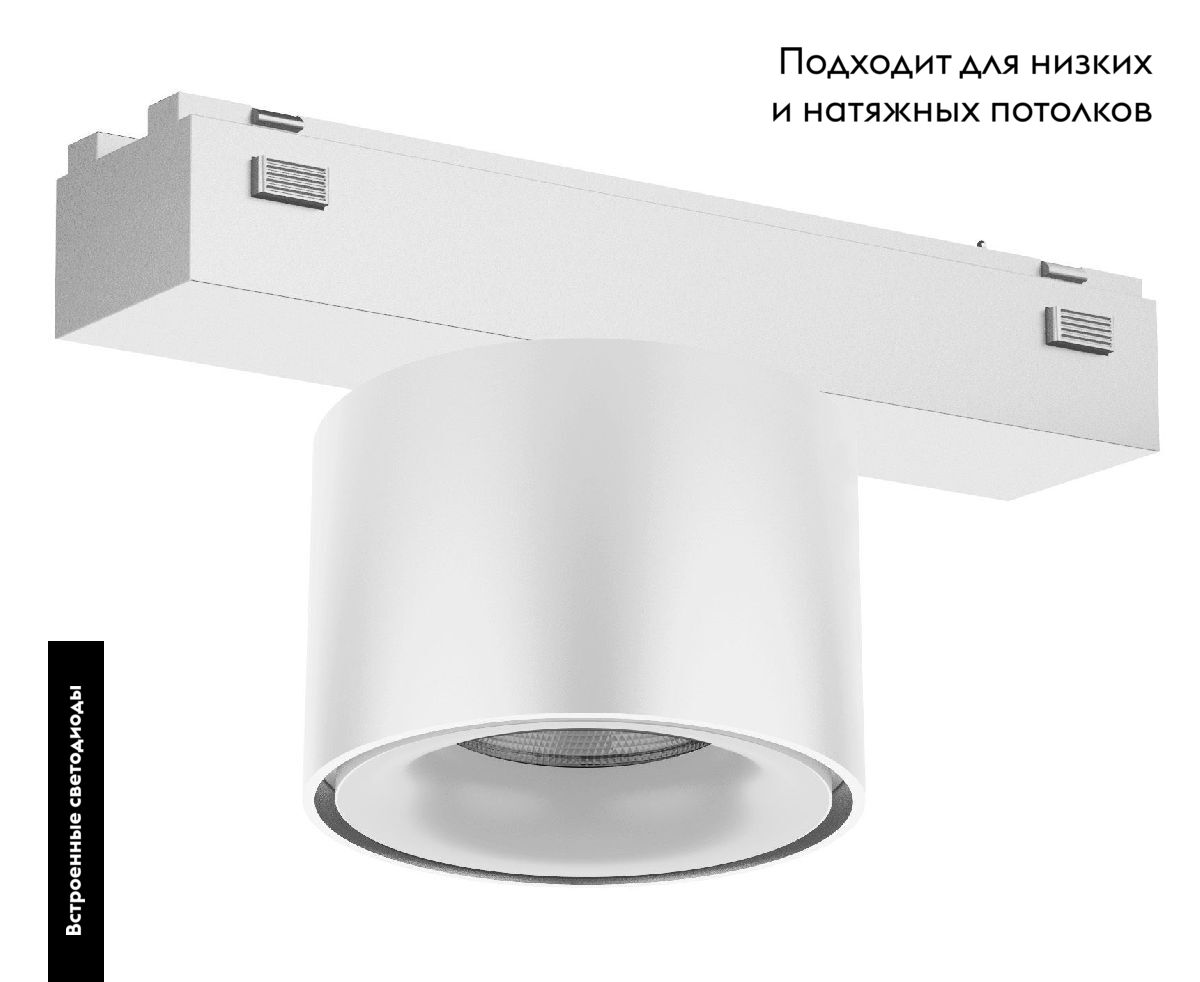 Трековый магнитный светильник Arlight MAG-VIBE-POINT-R75-10W Warm3000 (WH, 24 deg, 48V) 044466