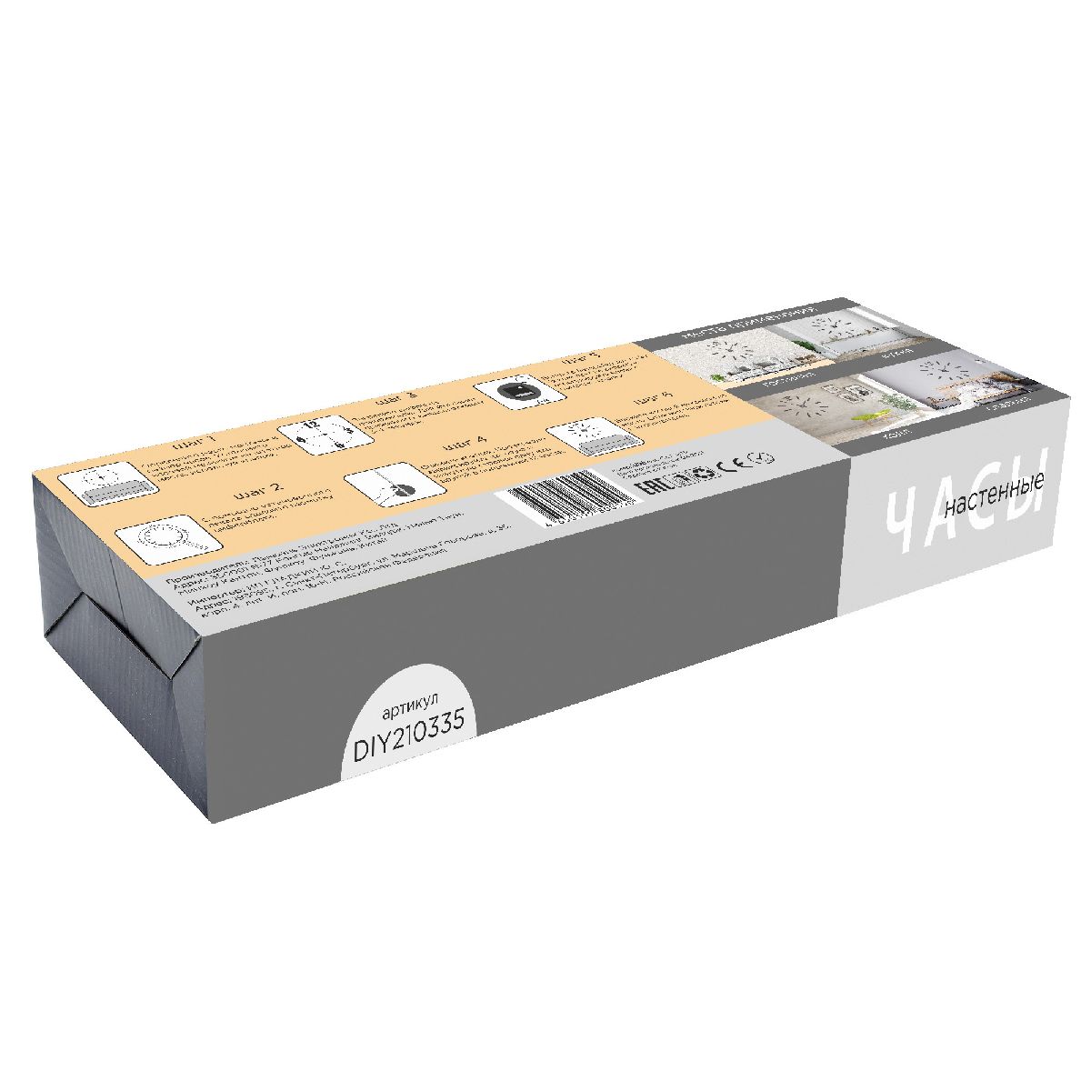 Часы настенные Apeyron DIY210335