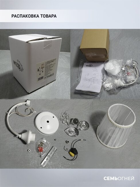 Белое бра металлическое Wedo Light Eileen WD3516/1W-WG-WT