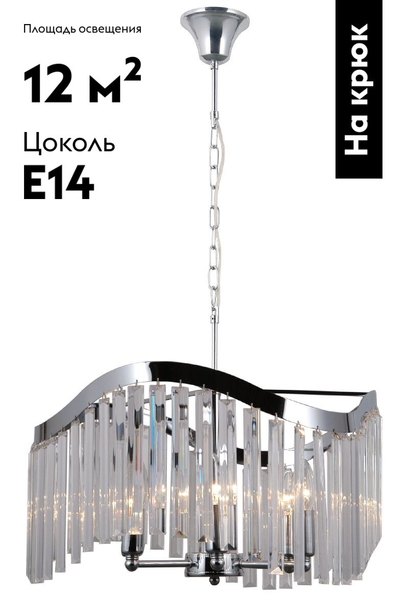 Подвесная люстра Moderli Wave V10772-6P