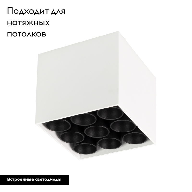 Накладной светильник Arlight SP-Orient-Surface-TC-S95x95-20W Warm3000 031865