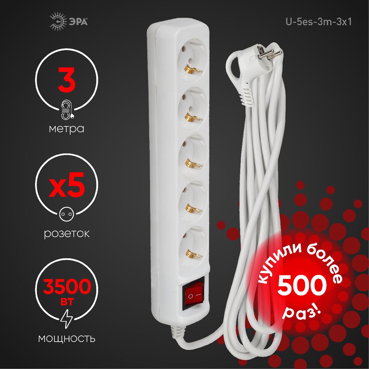 Удлинитель электрический Эра U-5es-3m-3x1 Б0028382