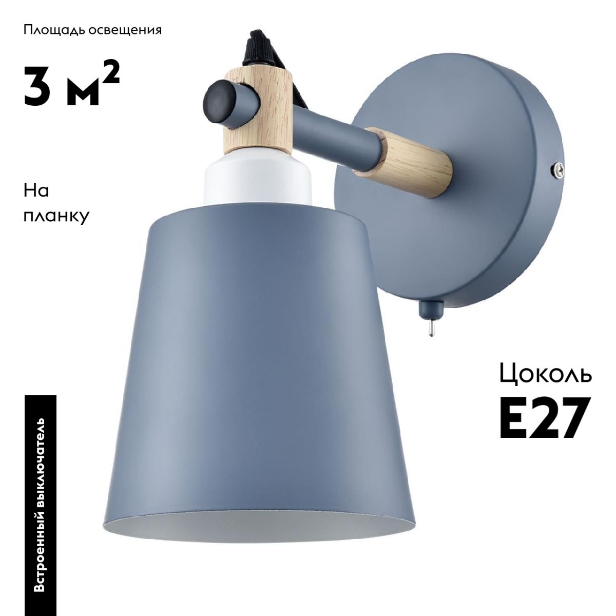 Бра Lumion Rosalina 8098/1W