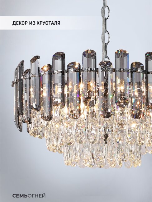 Подвесная люстра Lumien Hall Iterri LH0061/10P-CR-SMK-CL