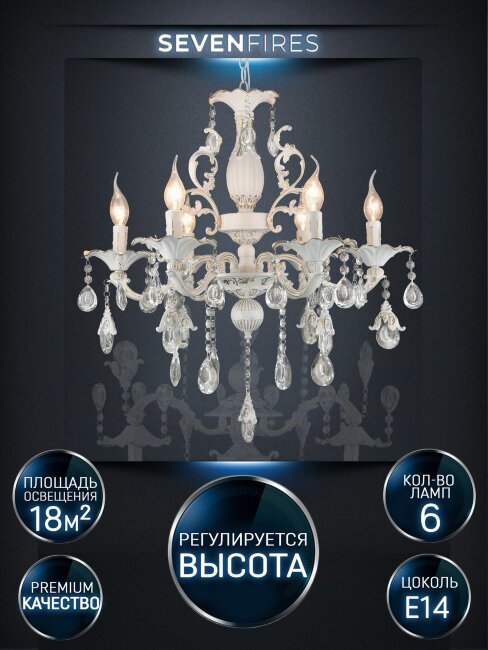 Подвесная люстра Wedo Light Joana WD3533/6H-WG-CL